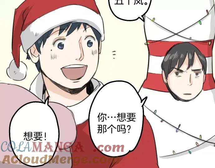 《犬系男子恋爱中》第96话 圣诞大作战（1） 第34页