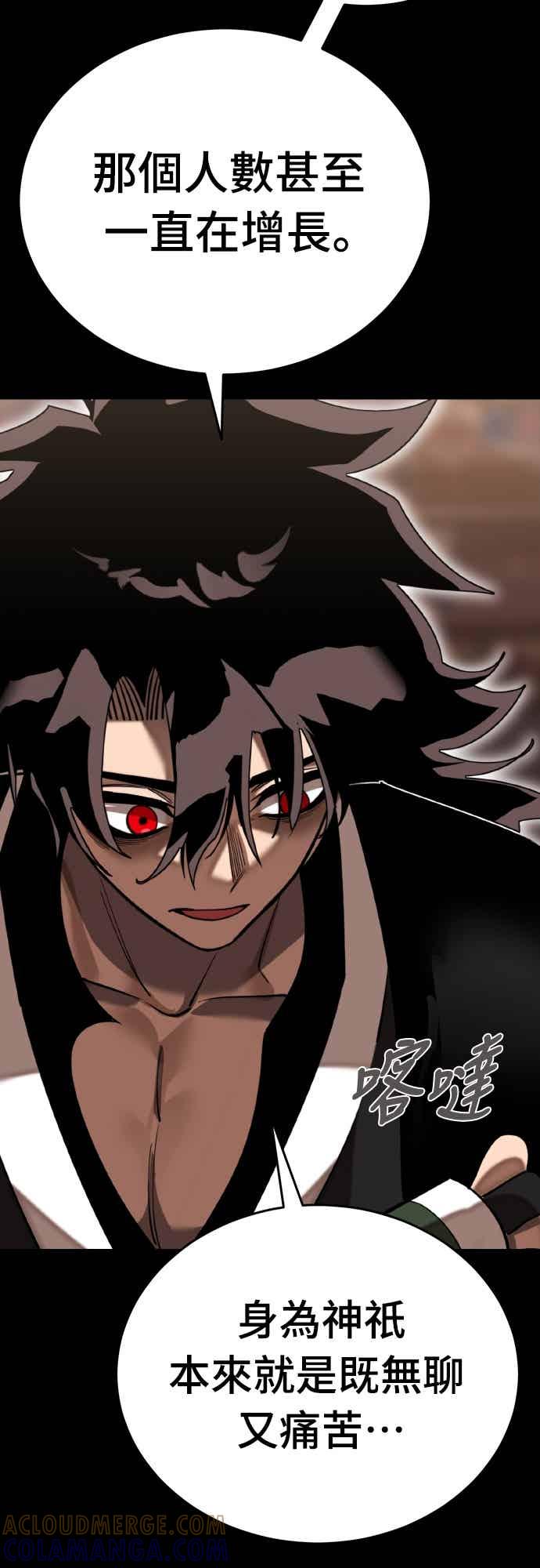 阎罗降临 - 第98话 - 第49张图