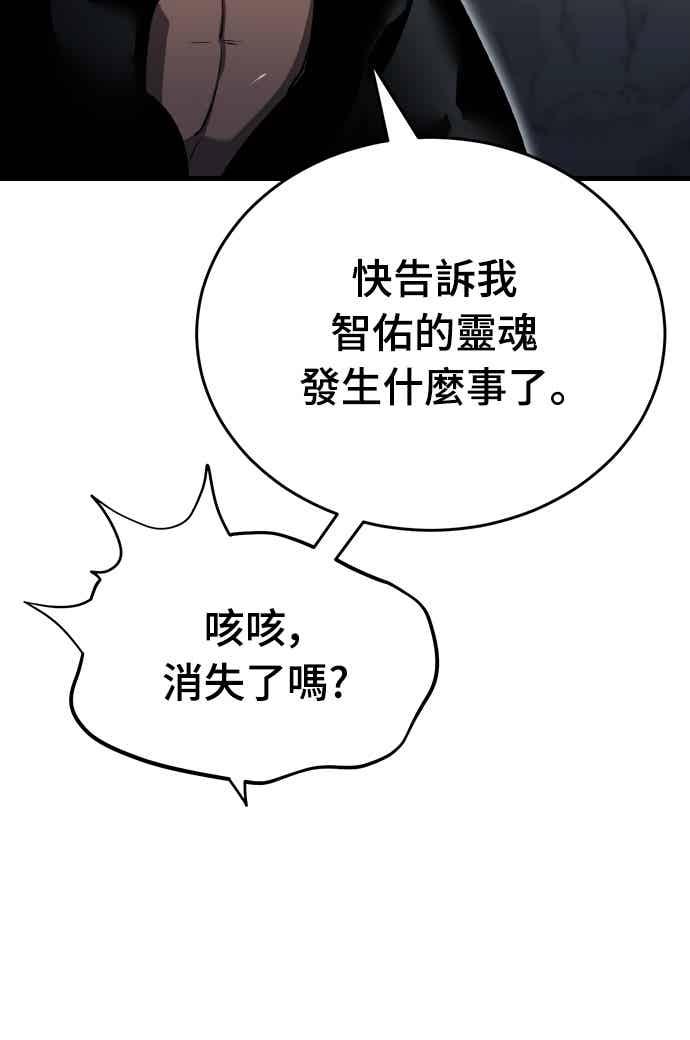 阎罗降临 - 第98话 - 第6张图