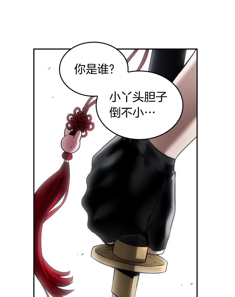 全知读者视角 97.泛滥灾殃-5 第48页
