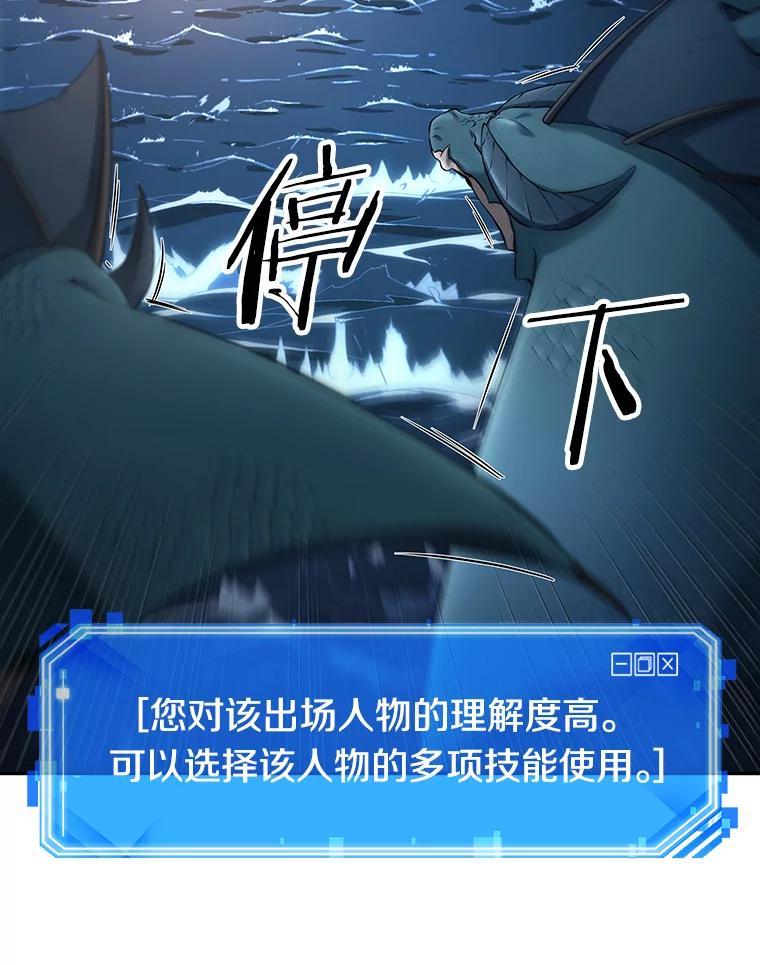 全知读者视角 97.泛滥灾殃-5 第6页