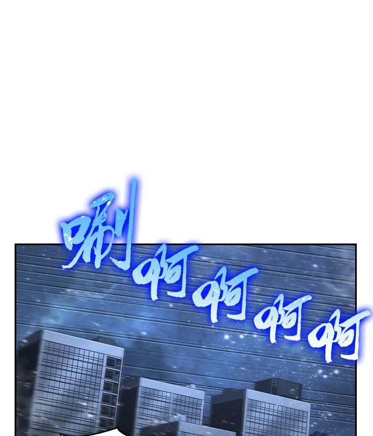 全知读者视角 97.泛滥灾殃-5 第22页