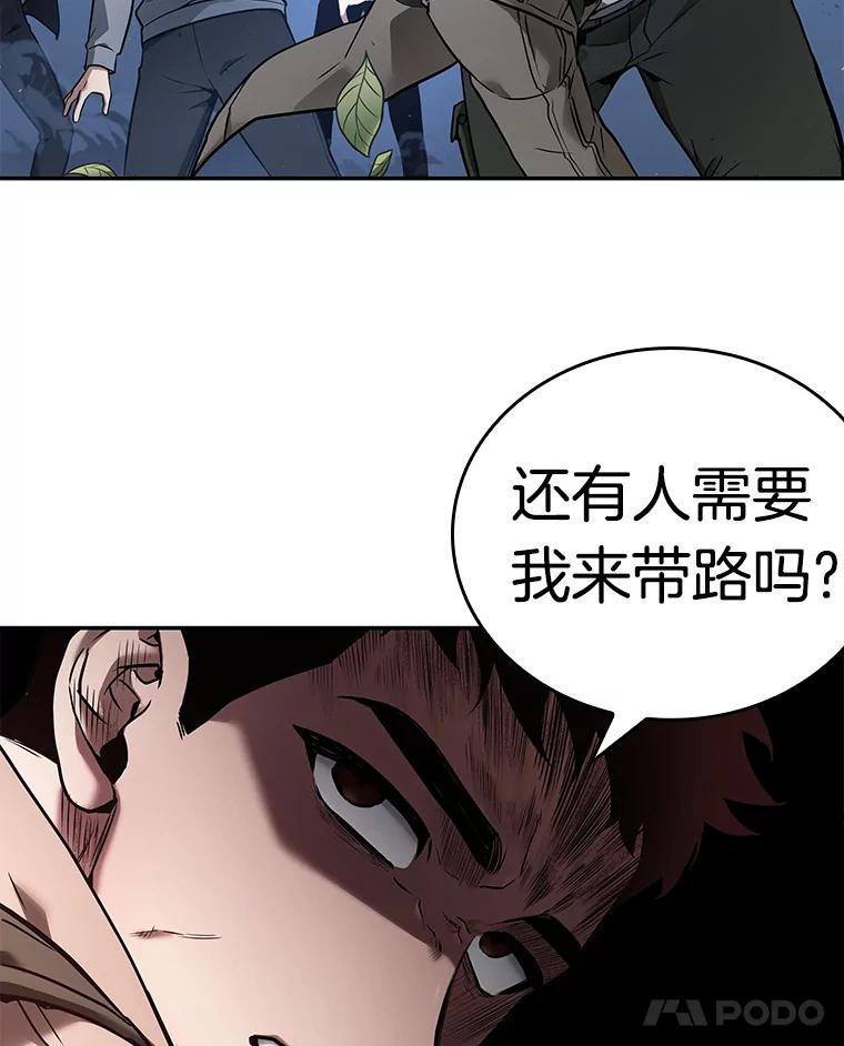 全知读者视角 97.泛滥灾殃-5 第87页