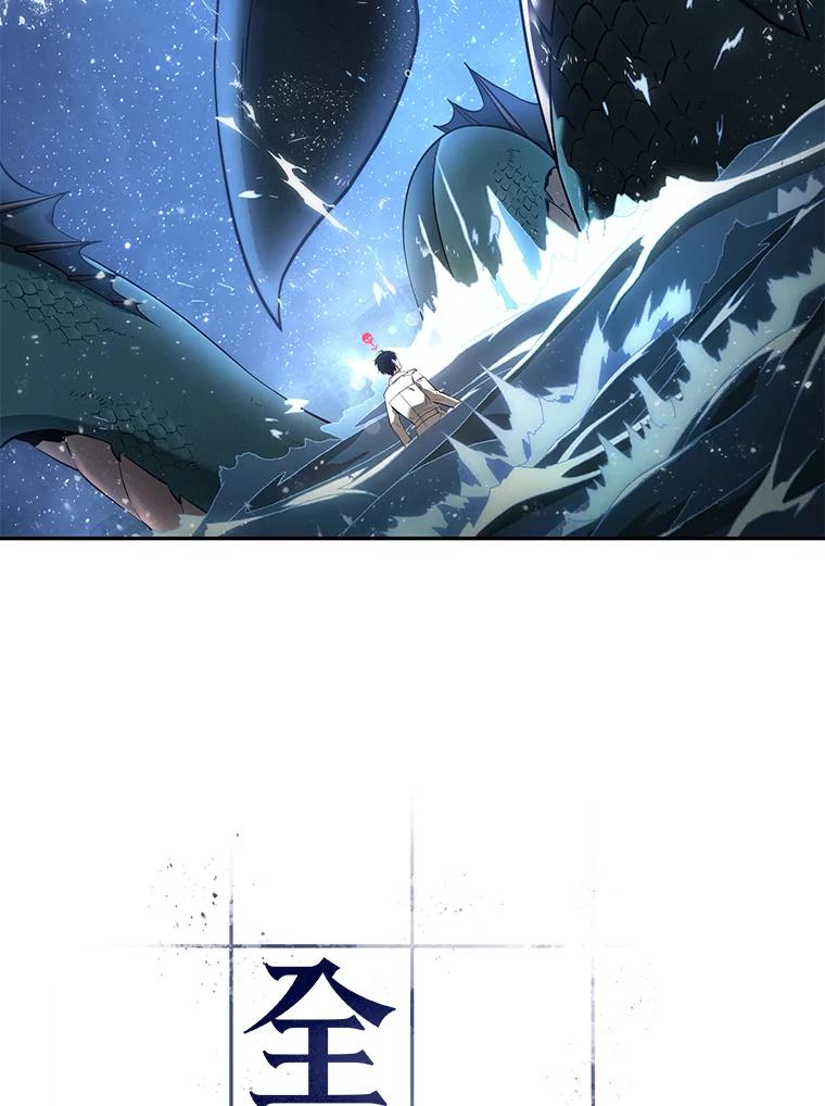 全知读者视角 97.泛滥灾殃-5 第19页