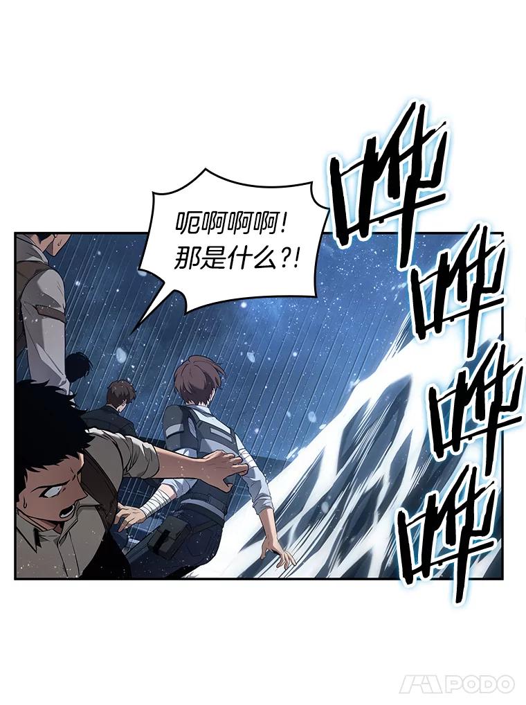 全知读者视角 97.泛滥灾殃-5 第15页