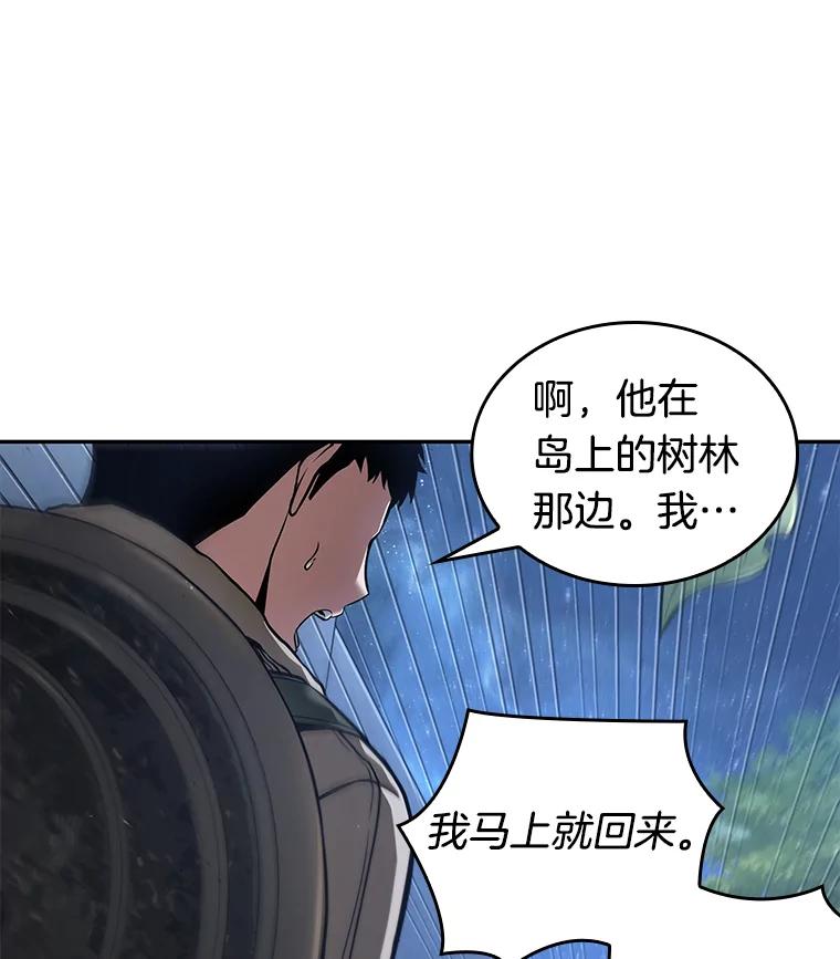 全知读者视角 97.泛滥灾殃-5 第107页