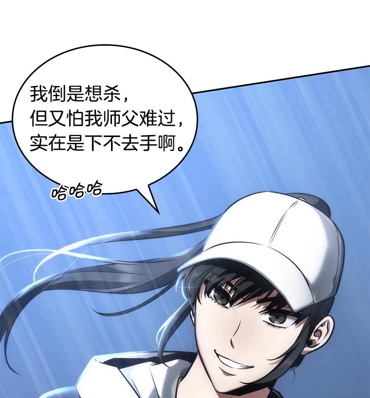 全知读者视角 97.泛滥灾殃-5 第60页