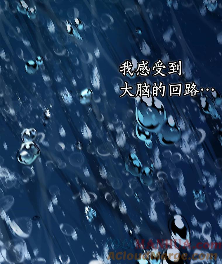 全知读者视角 97.泛滥灾殃-5 第9页