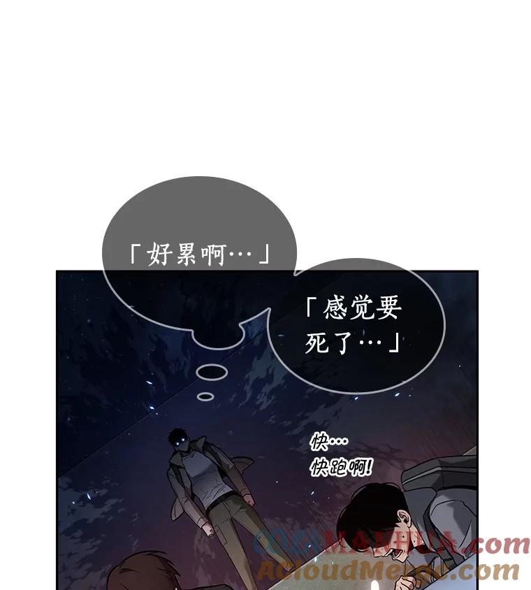 全知读者视角 97.泛滥灾殃-5 第89页