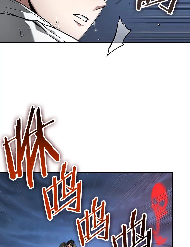 全知读者视角 97.泛滥灾殃-5 第40页