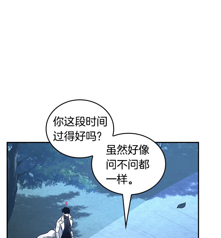 全知读者视角 97.泛滥灾殃-5 第62页