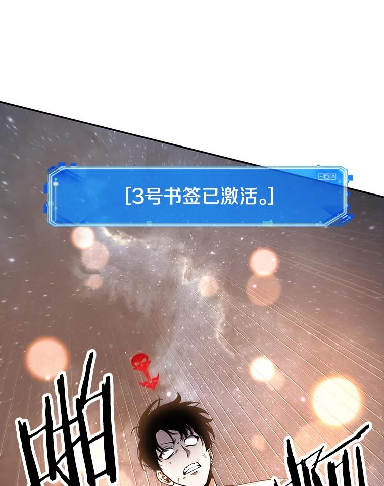 全知读者视角 97.泛滥灾殃-5 第3页