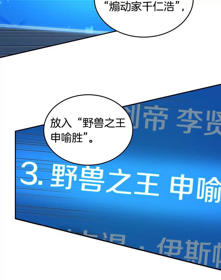全知读者视角 97.泛滥灾殃-5 第2页