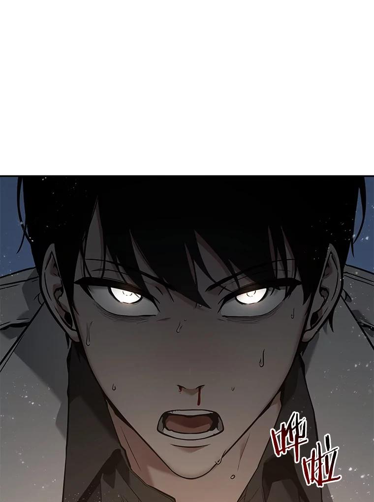 全知读者视角 97.泛滥灾殃-5 第16页