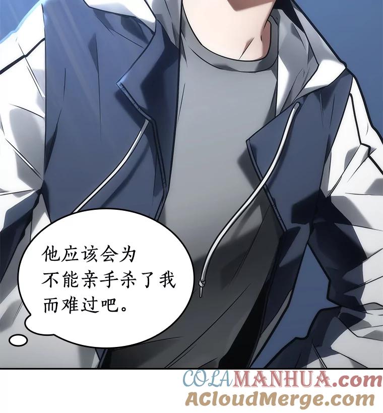 全知读者视角 97.泛滥灾殃-5 第61页