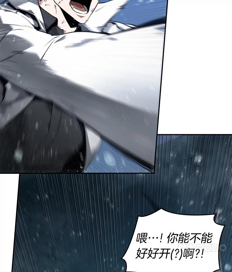 全知读者视角 97.泛滥灾殃-5 第24页