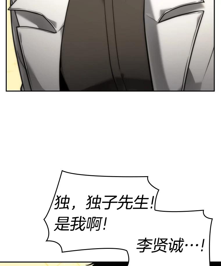 全知读者视角 97.泛滥灾殃-5 第95页