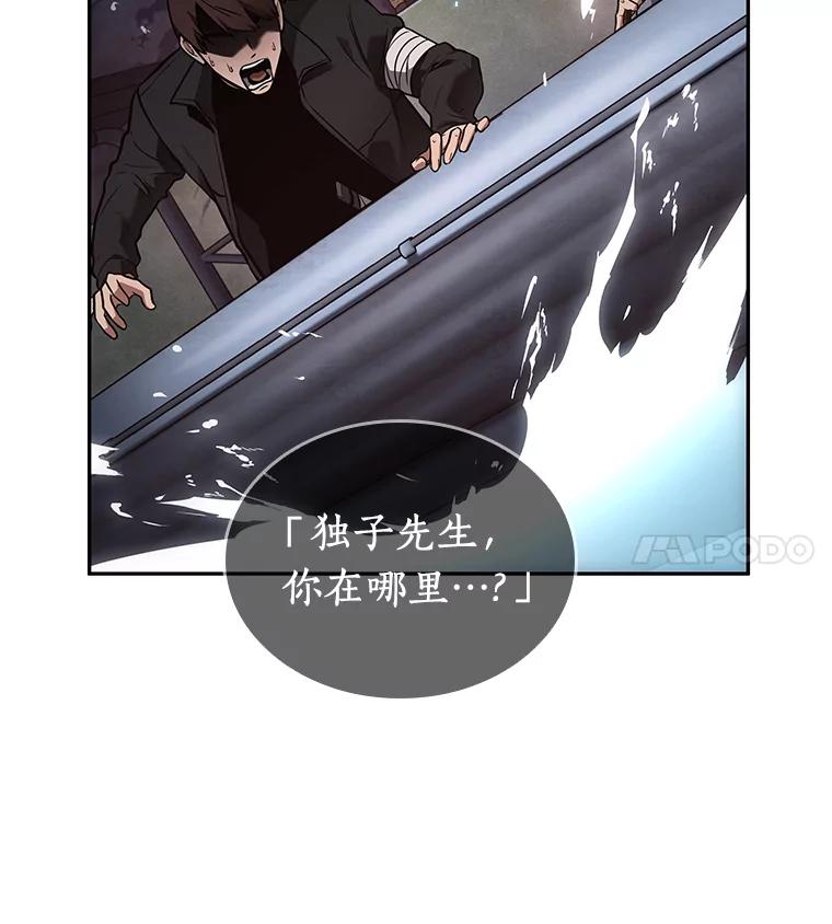 全知读者视角 97.泛滥灾殃-5 第90页