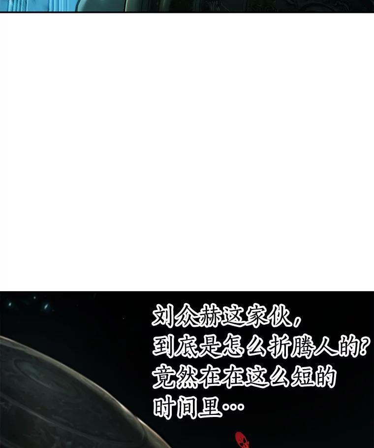 全知读者视角 97.泛滥灾殃-5 第104页