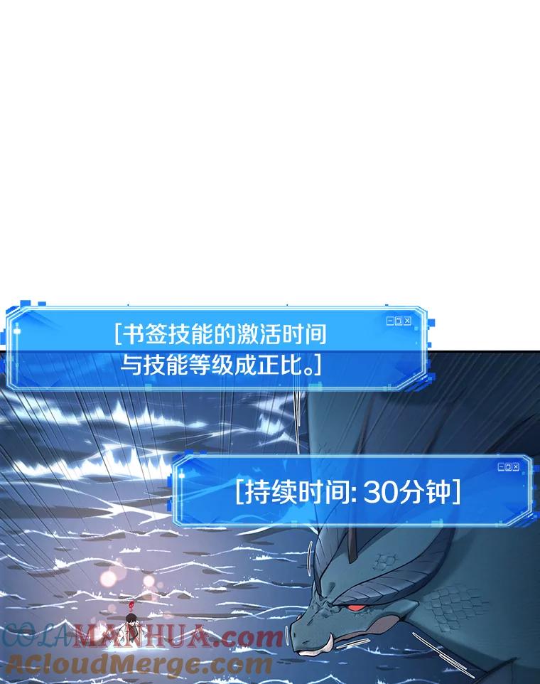 全知读者视角 97.泛滥灾殃-5 第5页