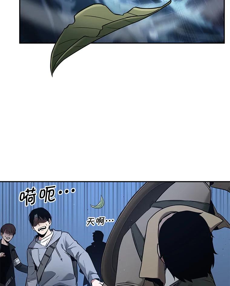 全知读者视角 97.泛滥灾殃-5 第86页