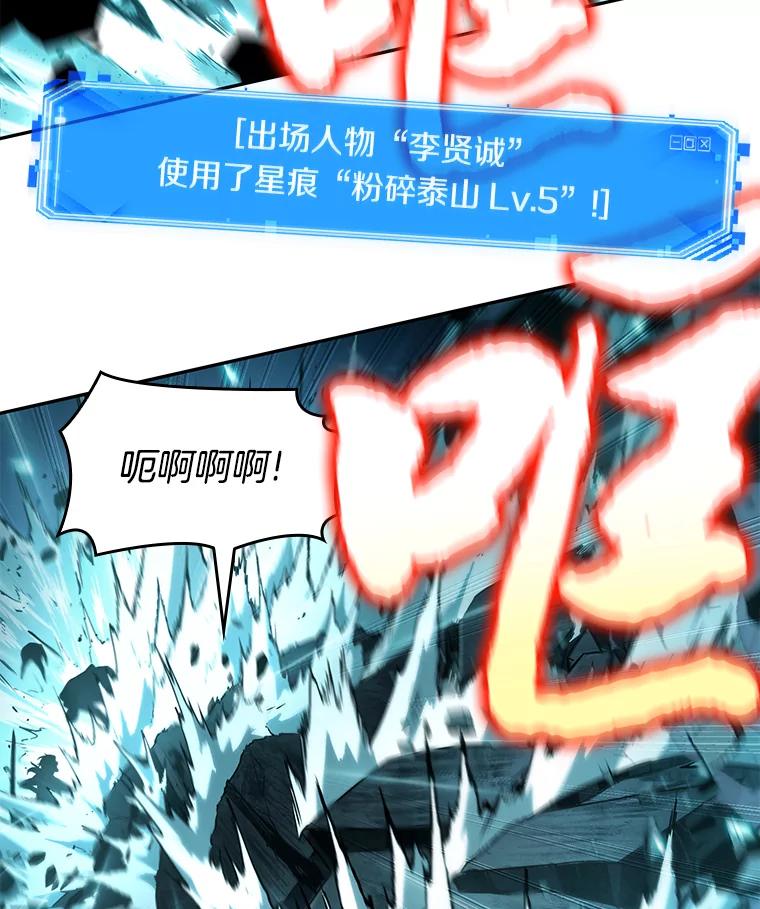 全知读者视角 97.泛滥灾殃-5 第102页