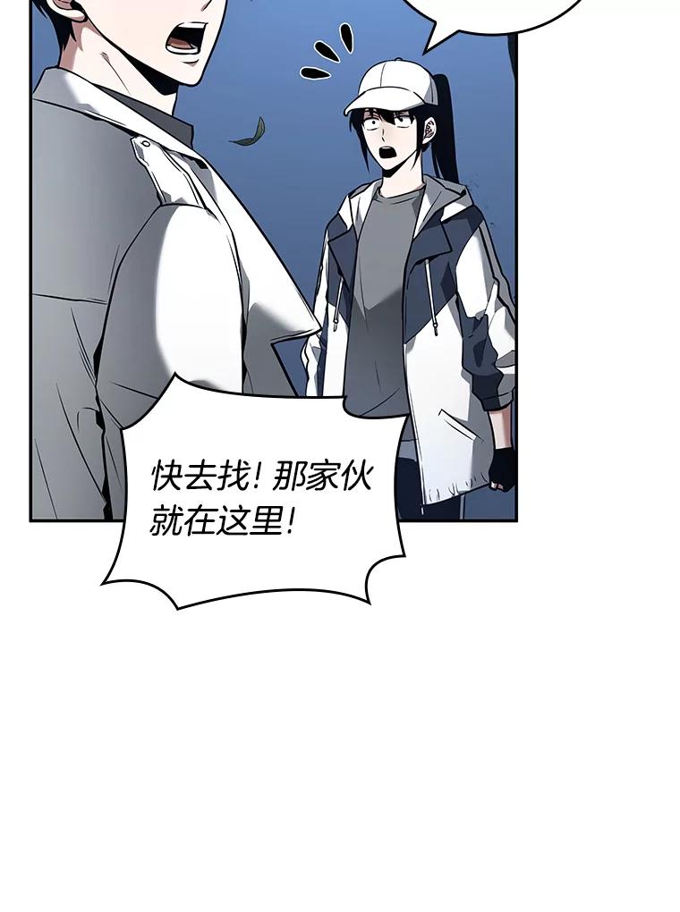 全知读者视角 97.泛滥灾殃-5 第68页