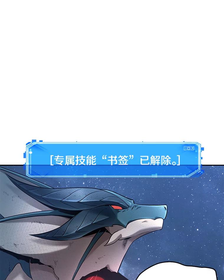 全知读者视角 97.泛滥灾殃-5 第32页