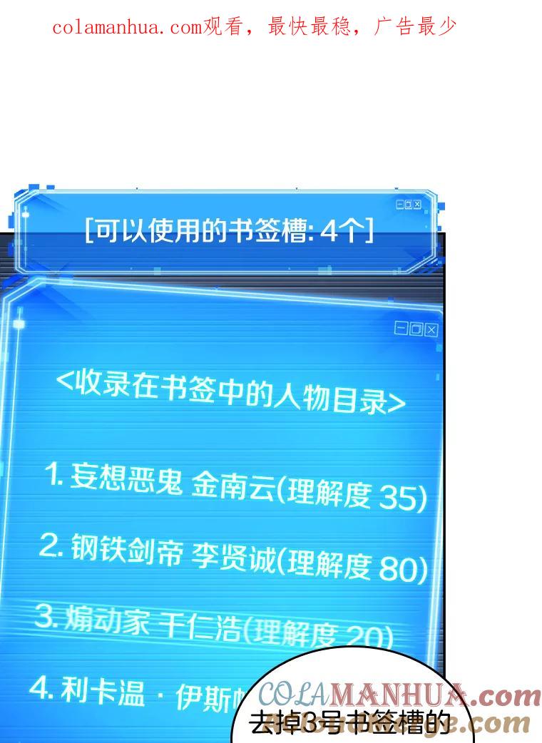 全知读者视角 97.泛滥灾殃-5 第1页