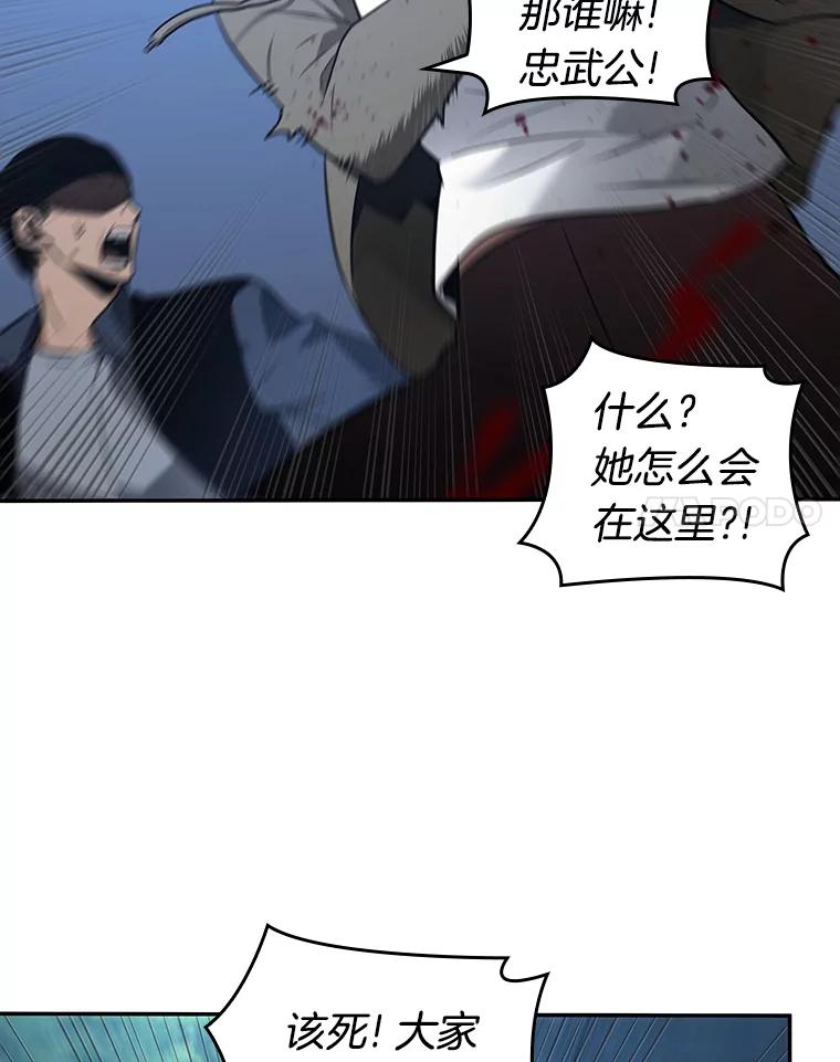 全知读者视角 97.泛滥灾殃-5 第52页
