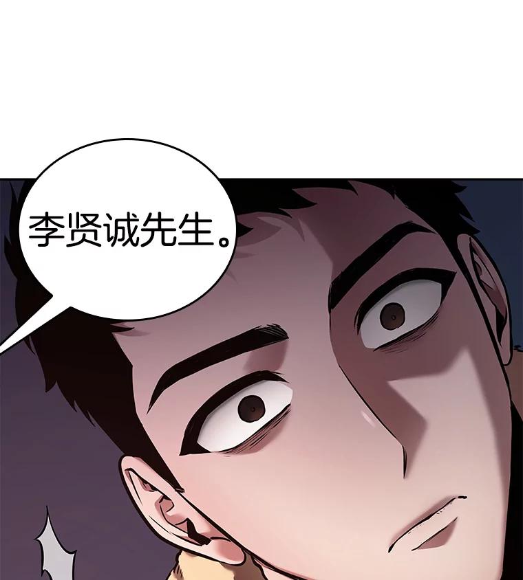 全知读者视角 97.泛滥灾殃-5 第91页