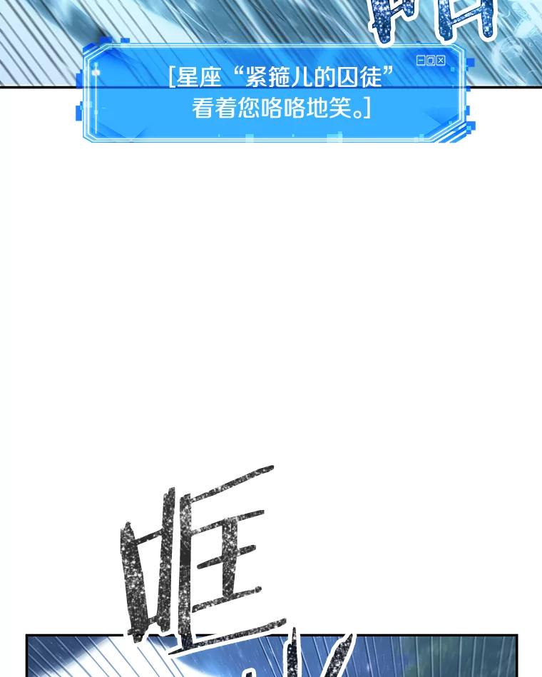 全知读者视角 97.泛滥灾殃-5 第30页