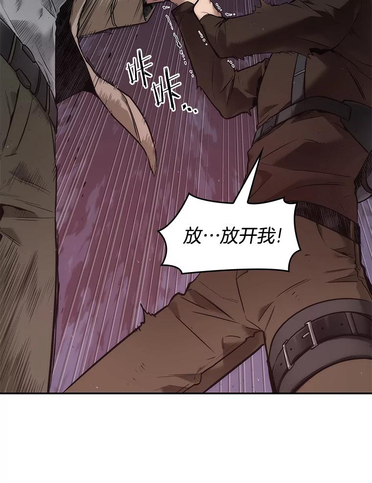 全知读者视角 97.泛滥灾殃-5 第82页