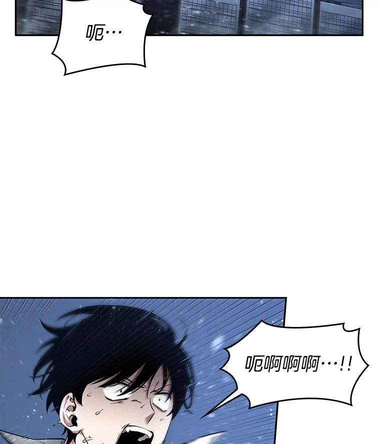 全知读者视角 97.泛滥灾殃-5 第23页