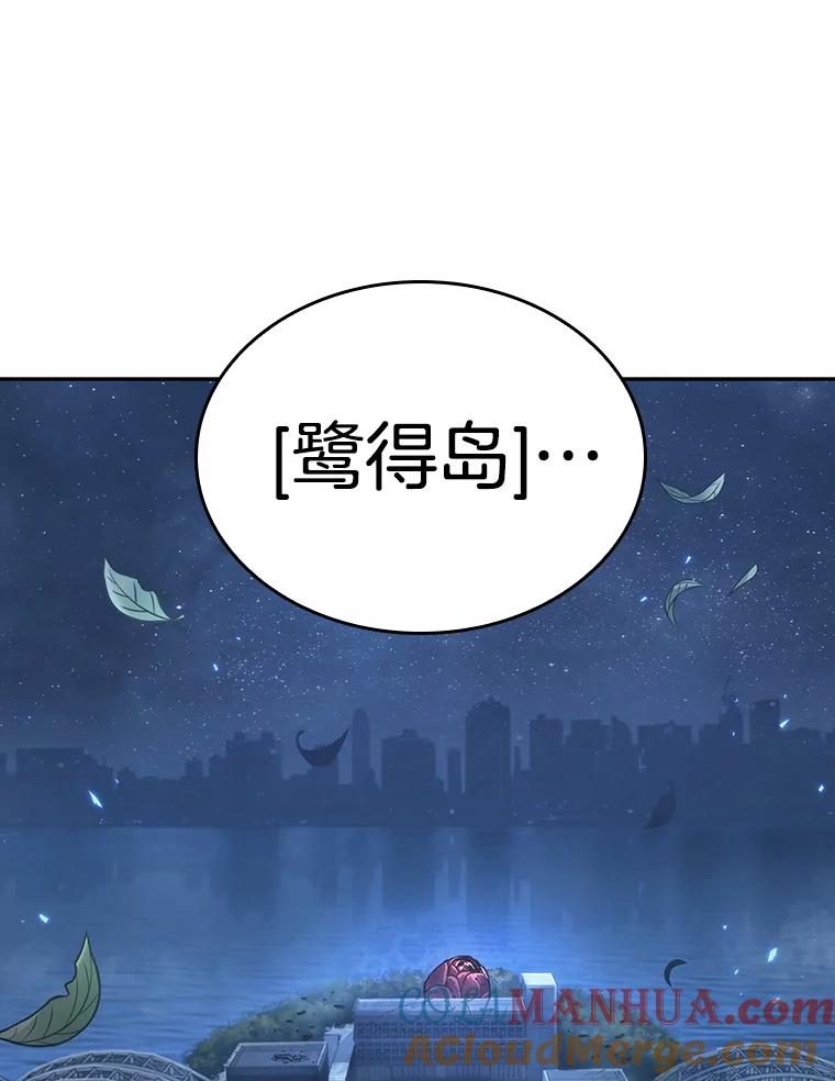 全知读者视角 97.泛滥灾殃-5 第37页