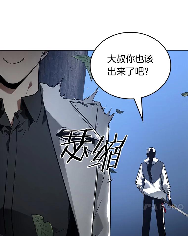 全知读者视角 97.泛滥灾殃-5 第55页