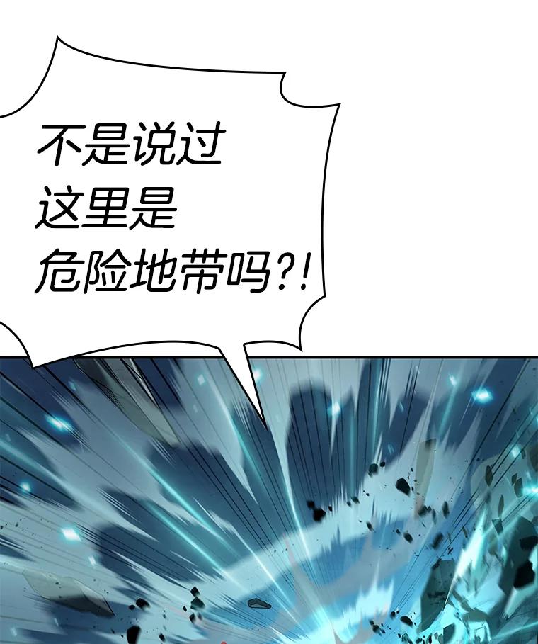全知读者视角 97.泛滥灾殃-5 第100页