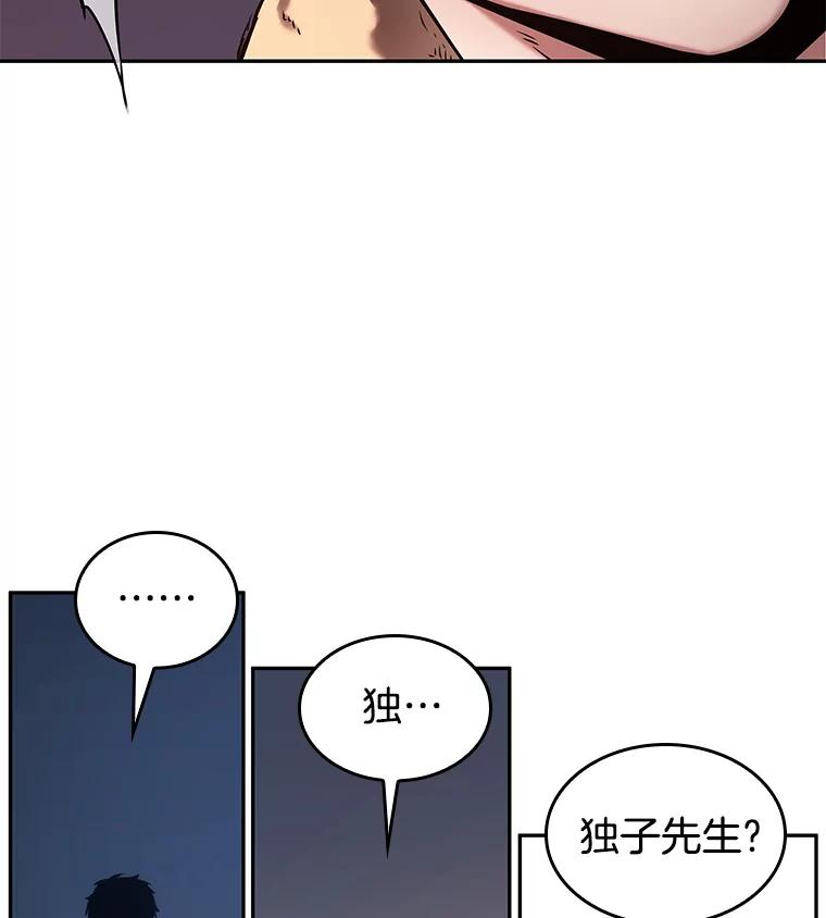 全知读者视角 97.泛滥灾殃-5 第92页