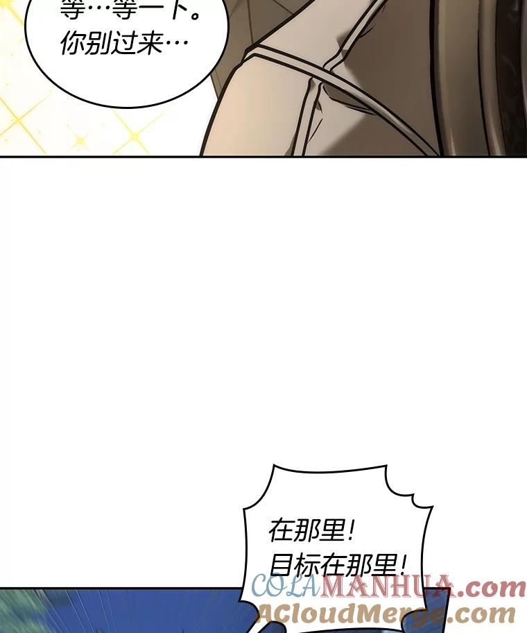全知读者视角 97.泛滥灾殃-5 第97页