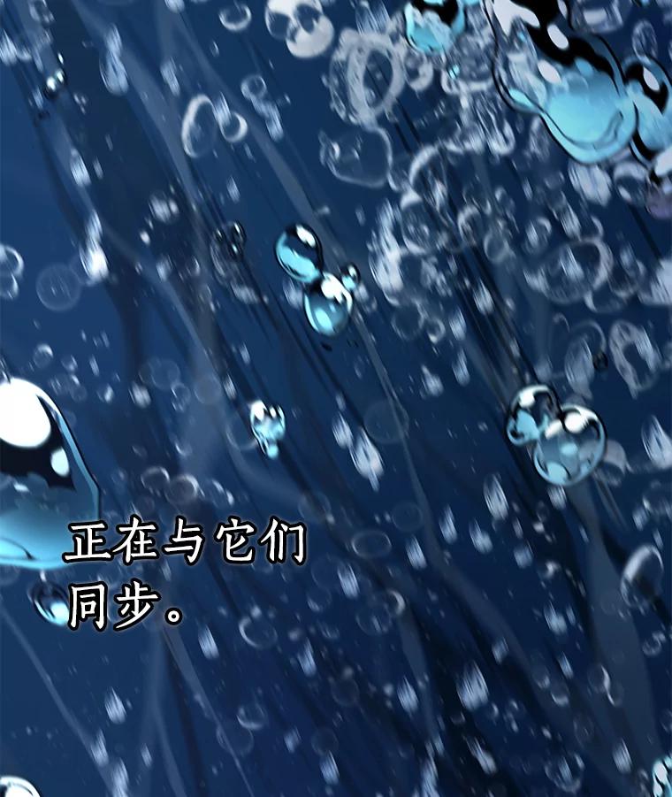 全知读者视角 97.泛滥灾殃-5 第10页