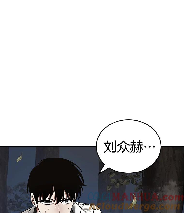 全知读者视角 97.泛滥灾殃-5 第117页