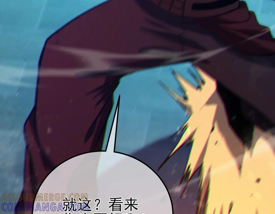 《我靠无敌被动打出成吨伤害！》第96话 黄天对战梁萧云 第57页