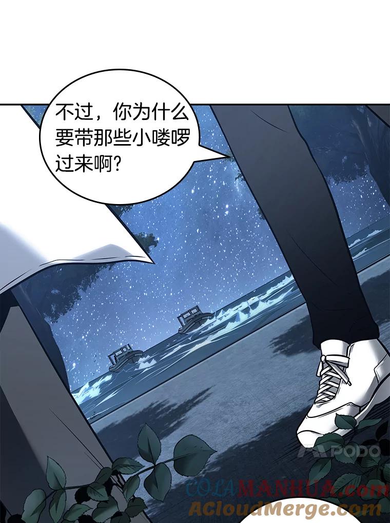全知读者视角 97.泛滥灾殃-5 第69页