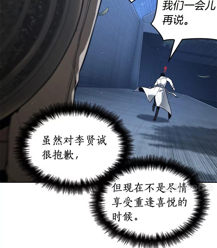 全知读者视角 97.泛滥灾殃-5 第108页