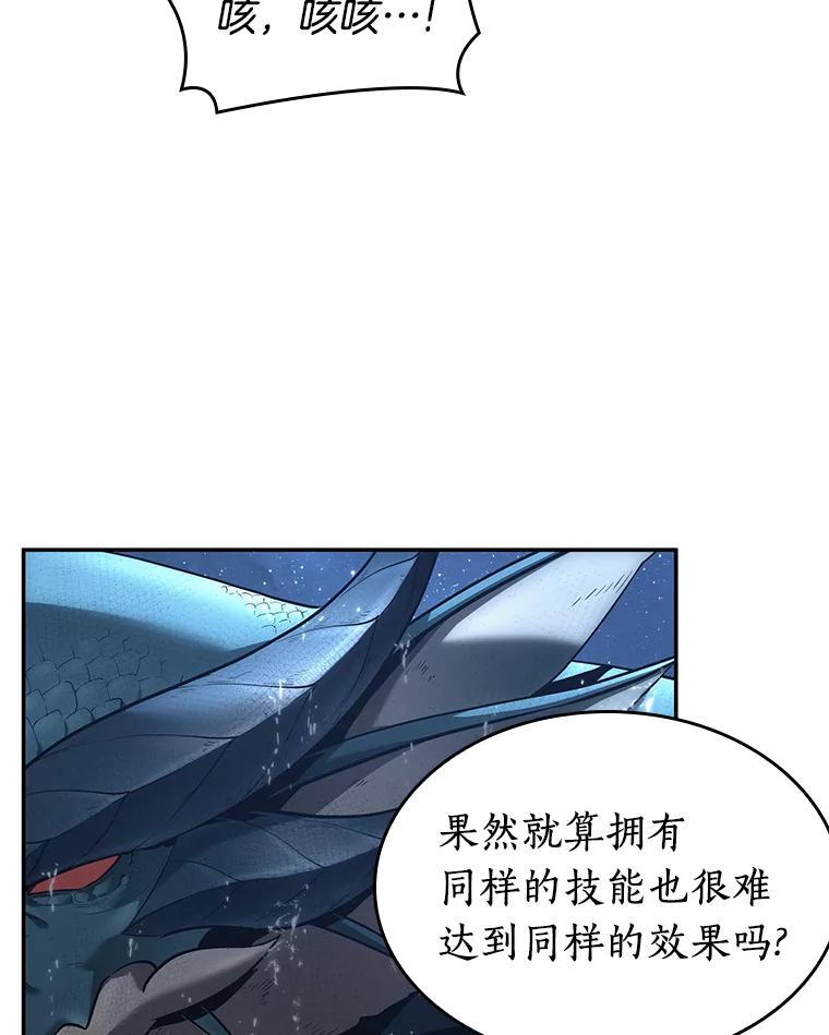 全知读者视角 97.泛滥灾殃-5 第34页