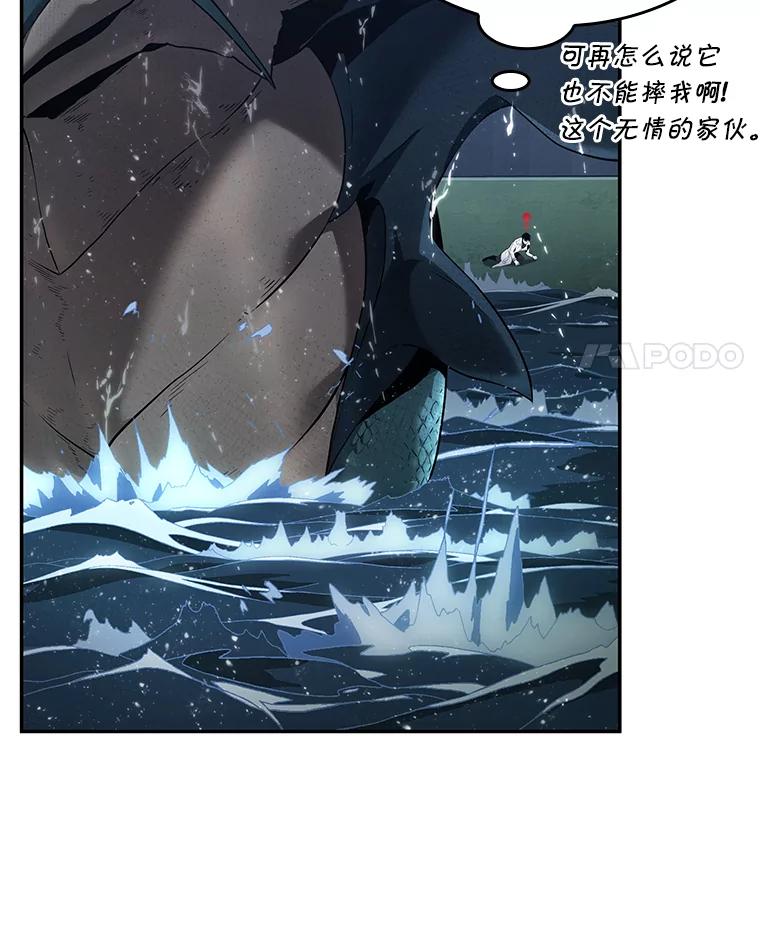全知读者视角 97.泛滥灾殃-5 第35页