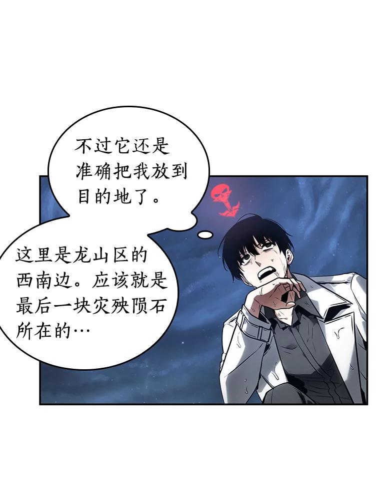 全知读者视角 97.泛滥灾殃-5 第36页
