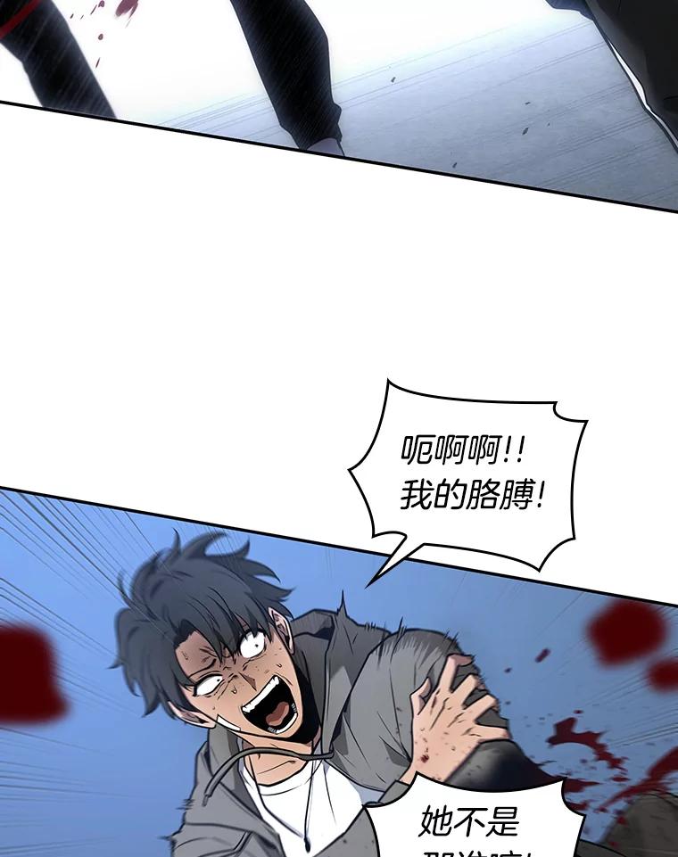 全知读者视角 97.泛滥灾殃-5 第51页