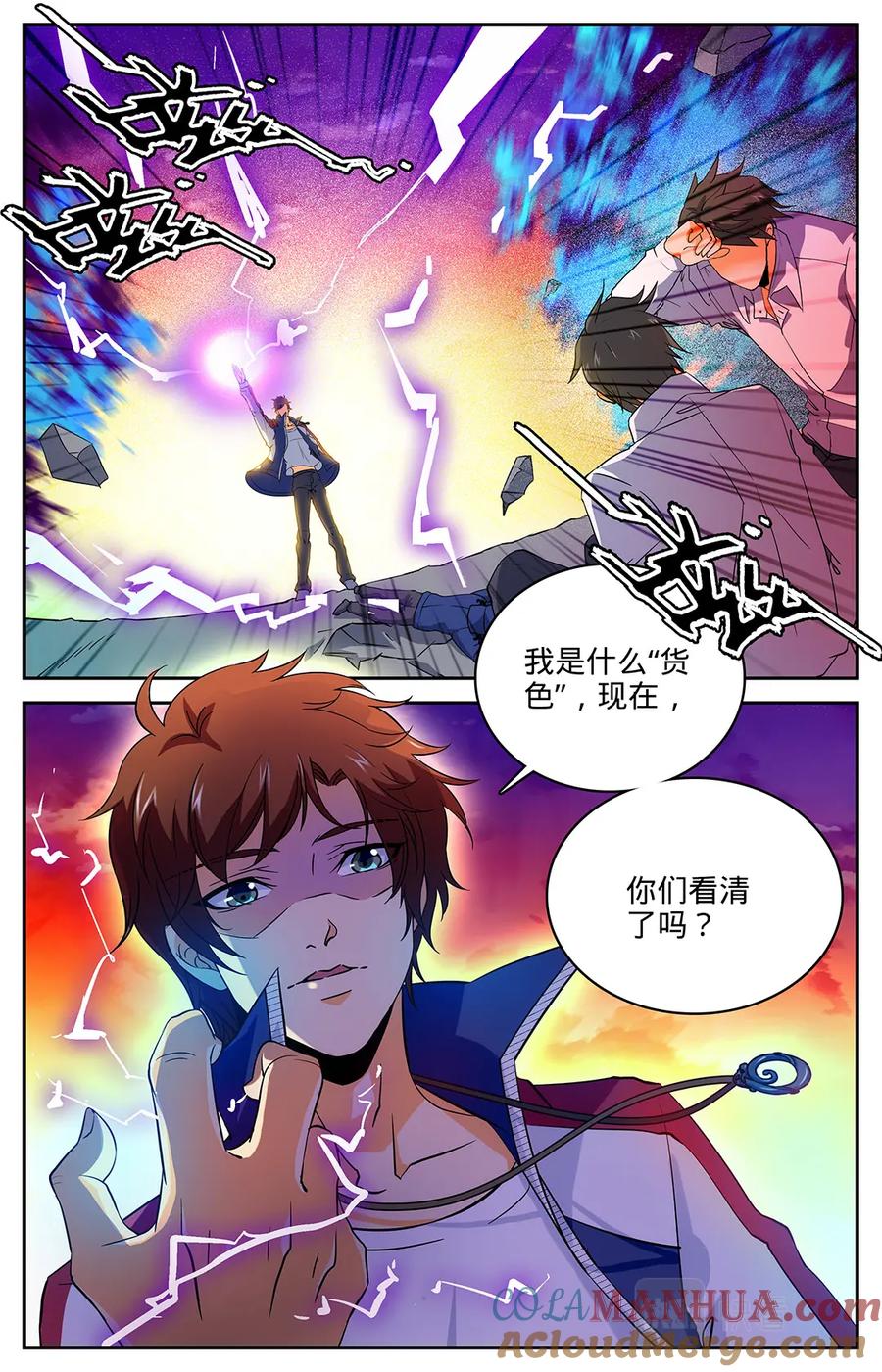 全职法师 第9话 逆天修炼速度 第2页