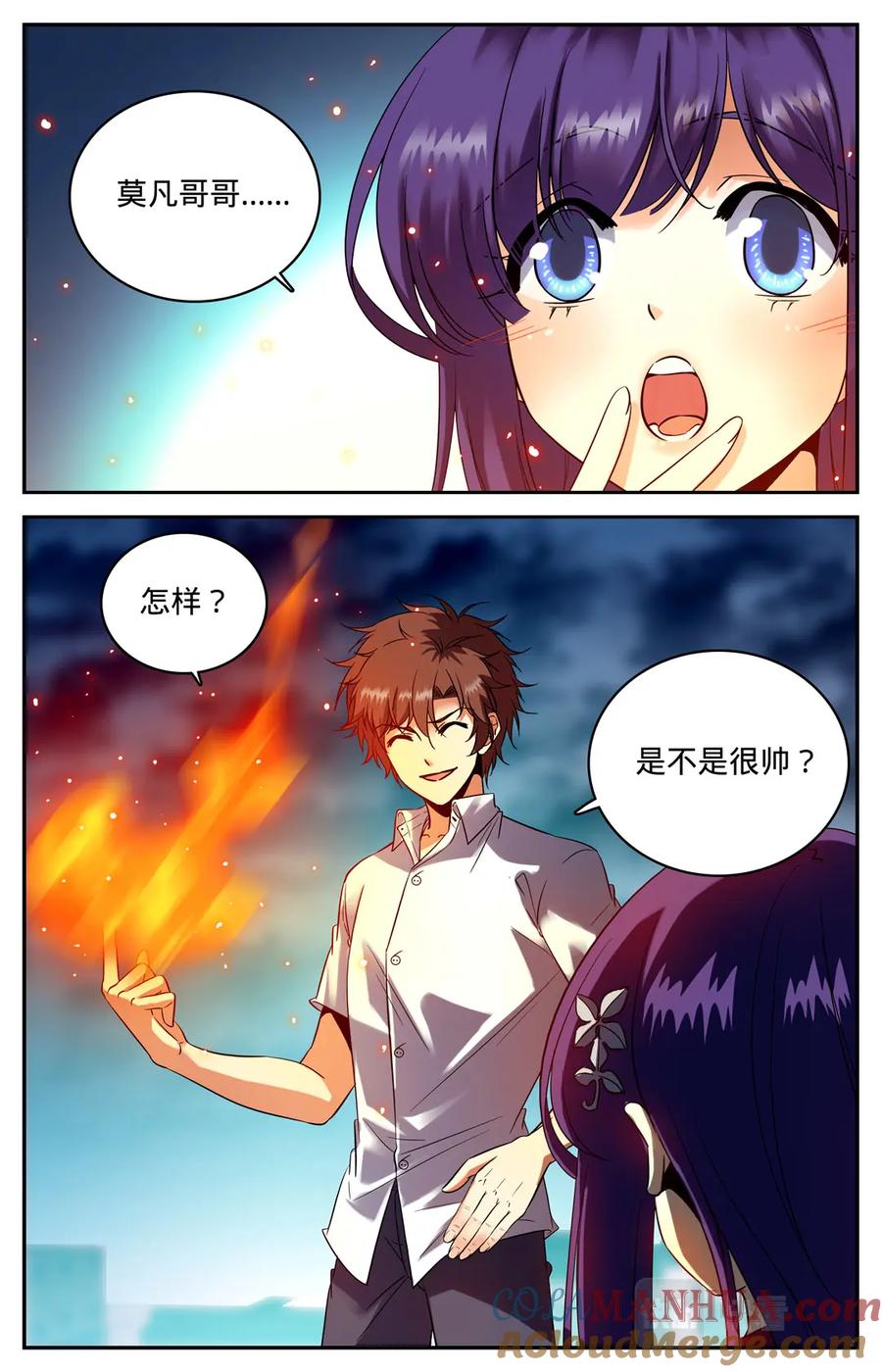 全职法师 第99话 拳，从天而降！ 第11页
